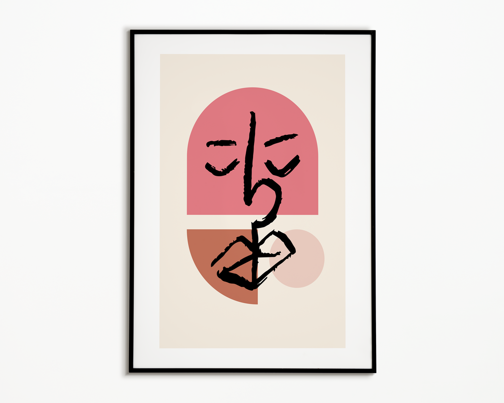Samuel printable wall art by Décor Emporium, view 2